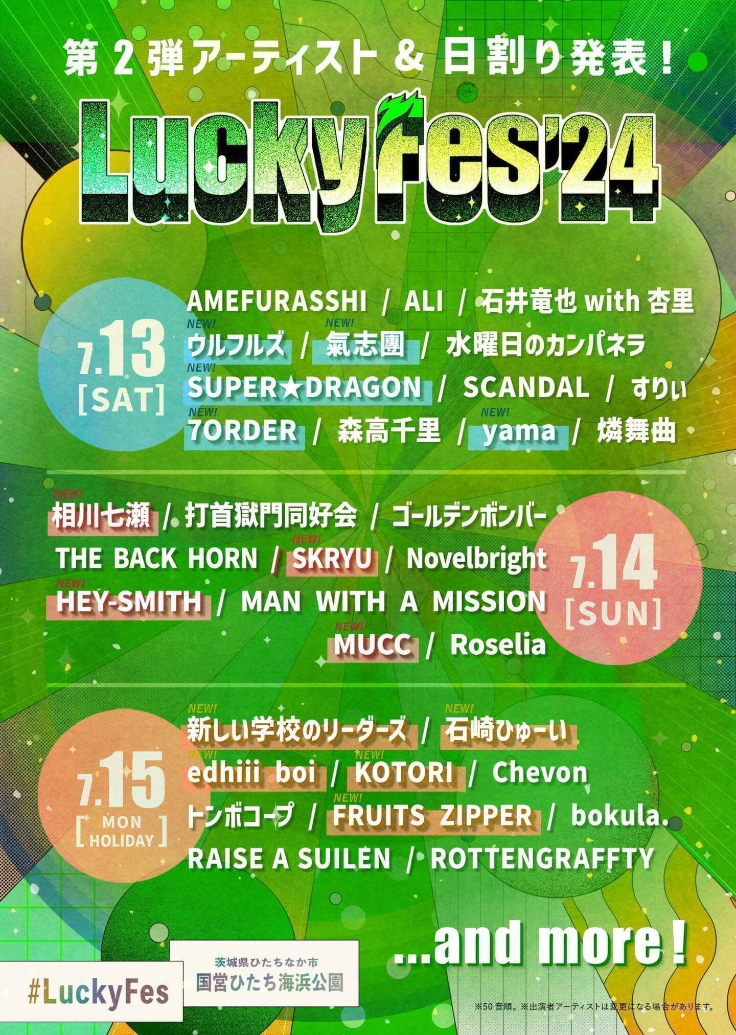 LuckyFes2024