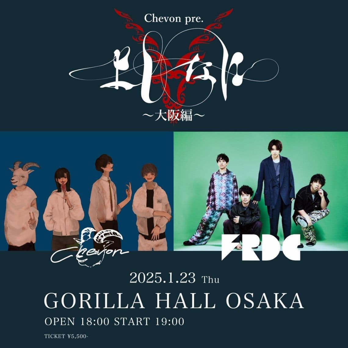 Chevon pre.よしなに～大阪編～
