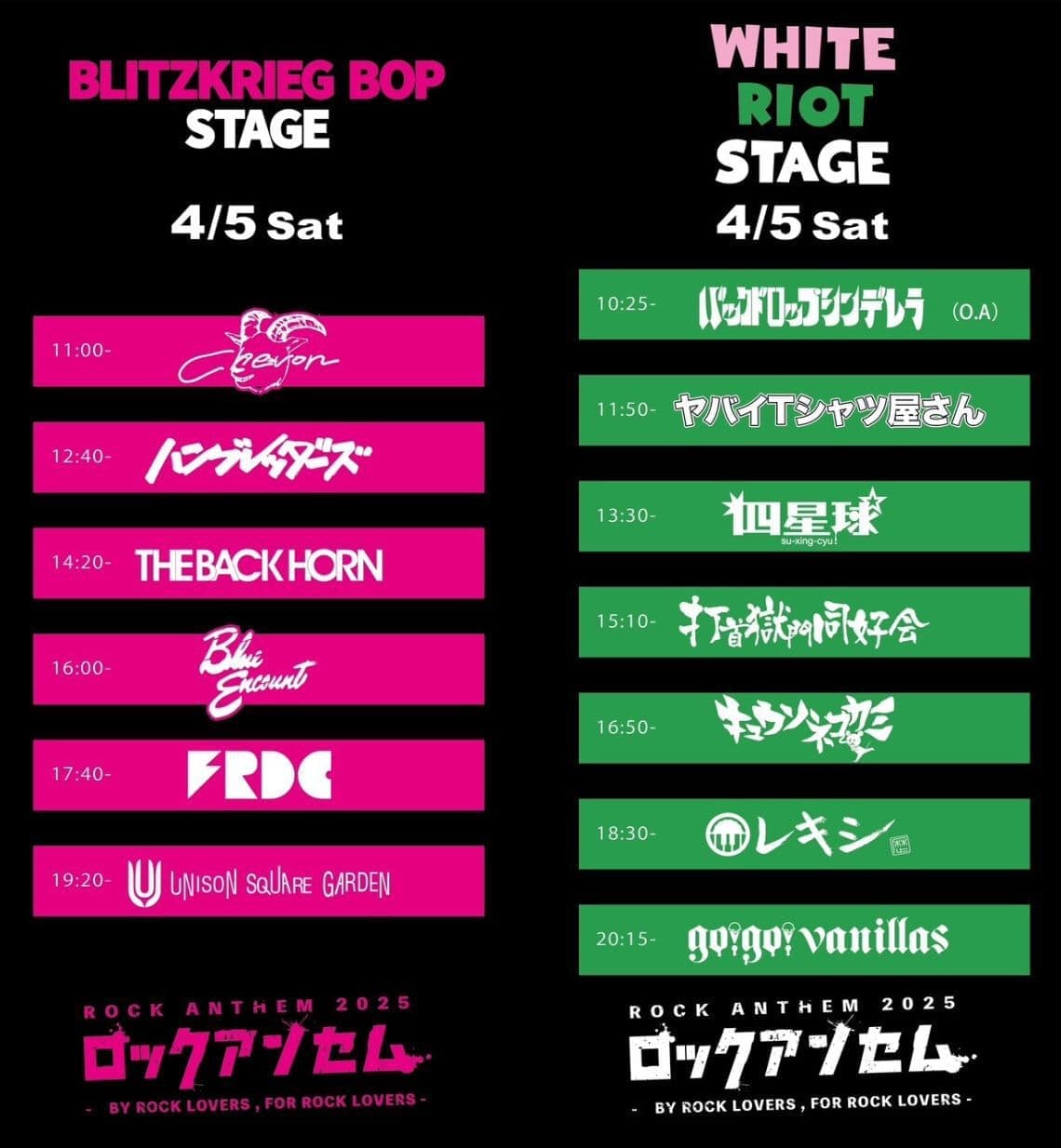 ロックアンセム - BY ROCK LOVERS , FOR ROCK LOVERS