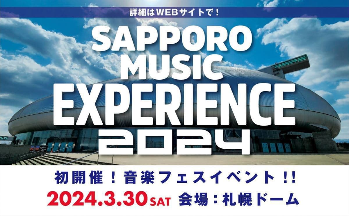 SAPPORO MUSIC EXPERIENCE 2024