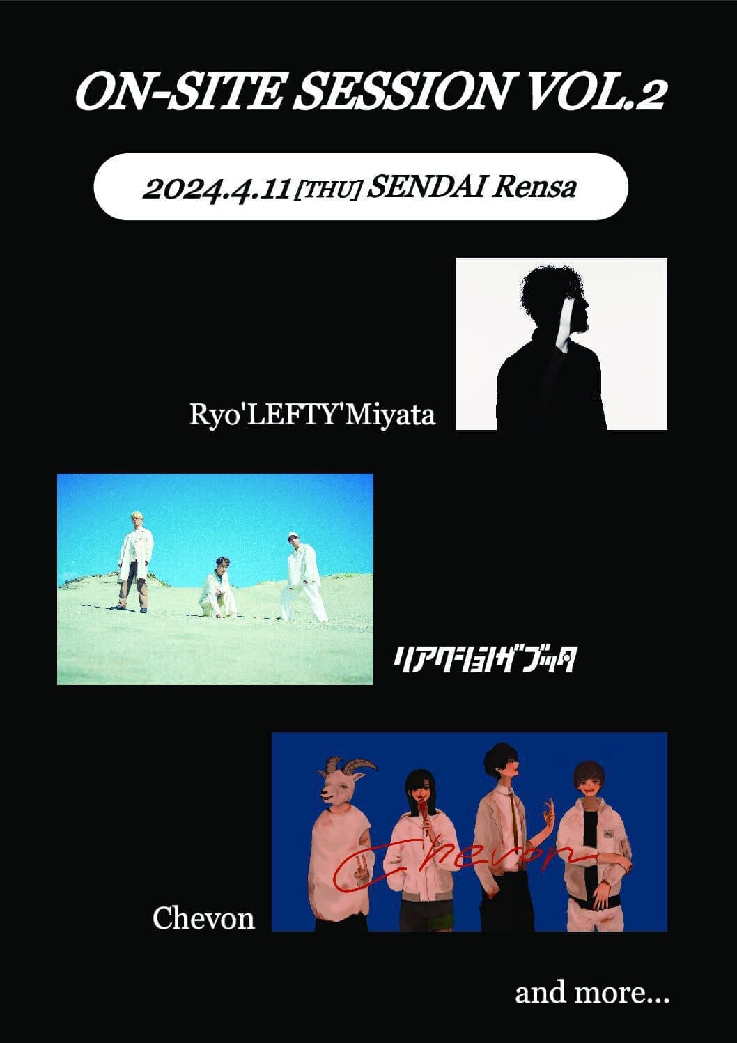 ON-SITE SESSION vol.2