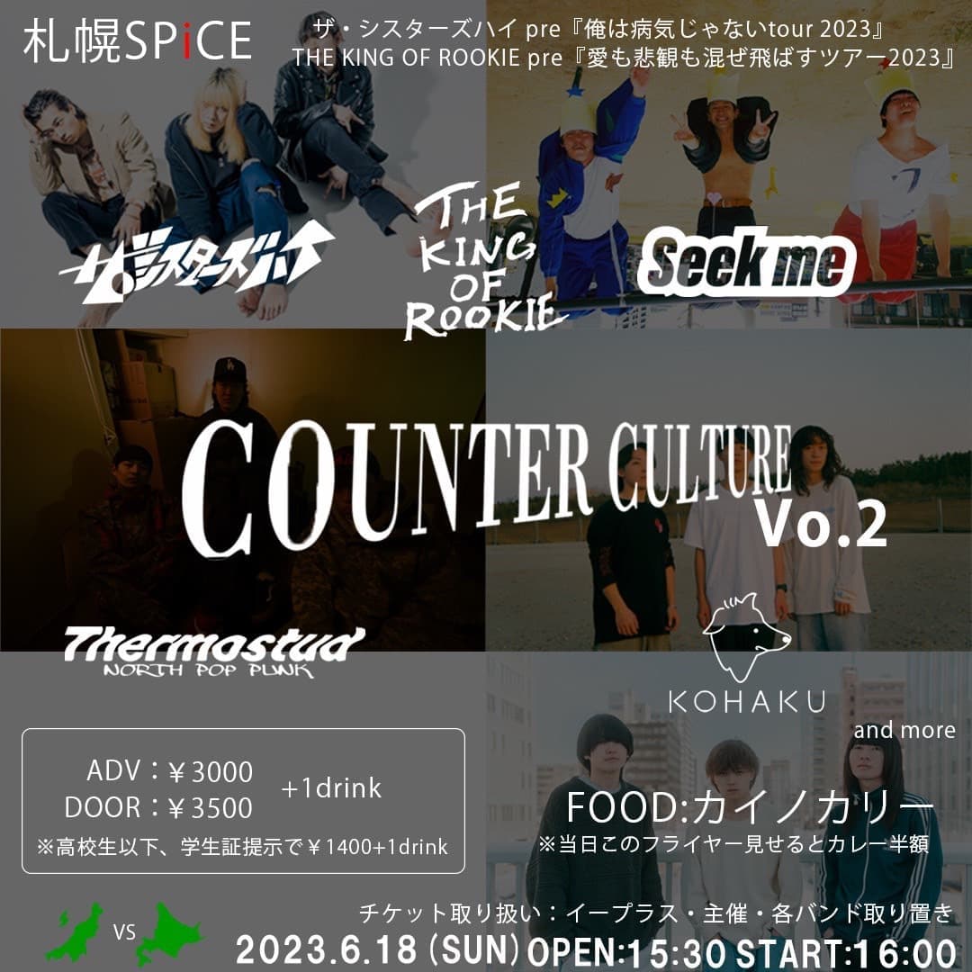 COUTER CULTURE vol.2