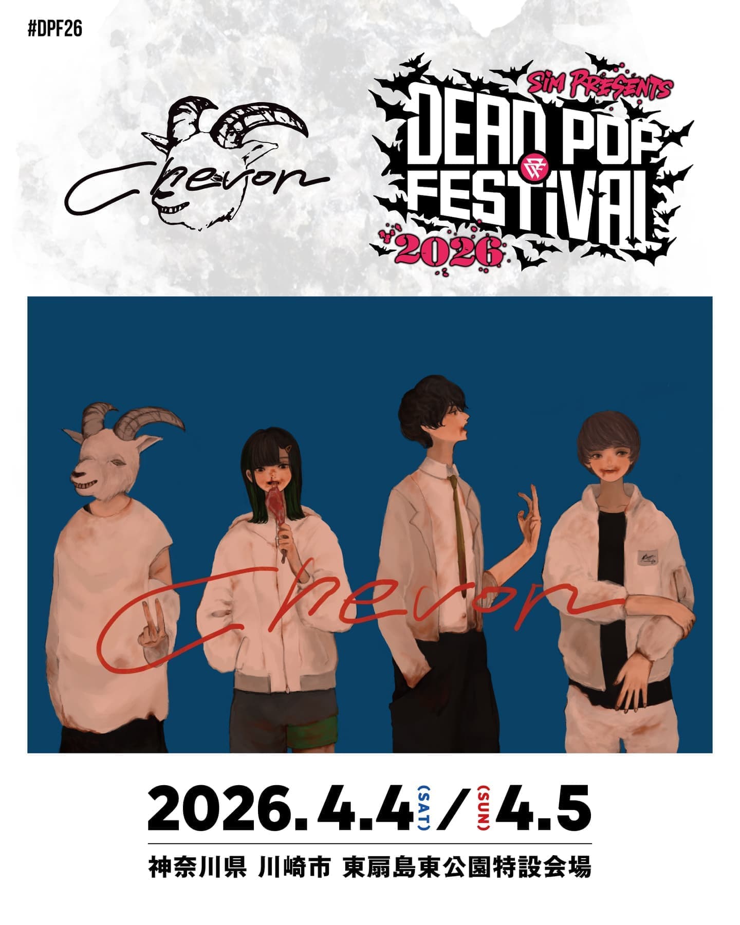 4/4-DEAD POP FESTiVAL 2026