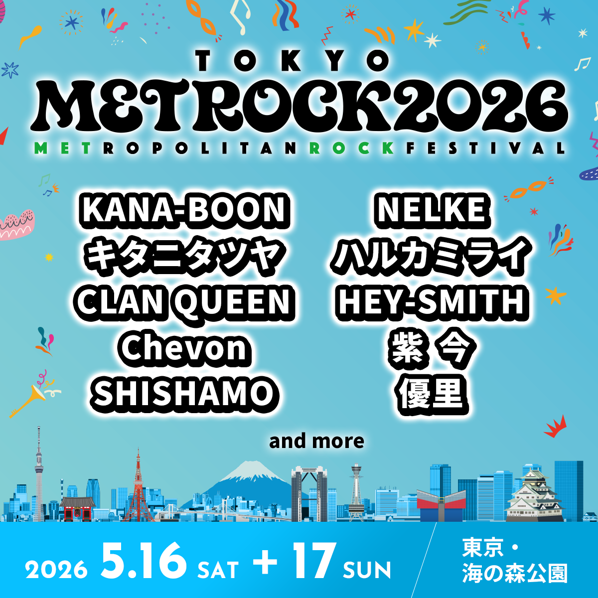 TOKYO METROPOLITAN ROCK FESTIVAL 2026
