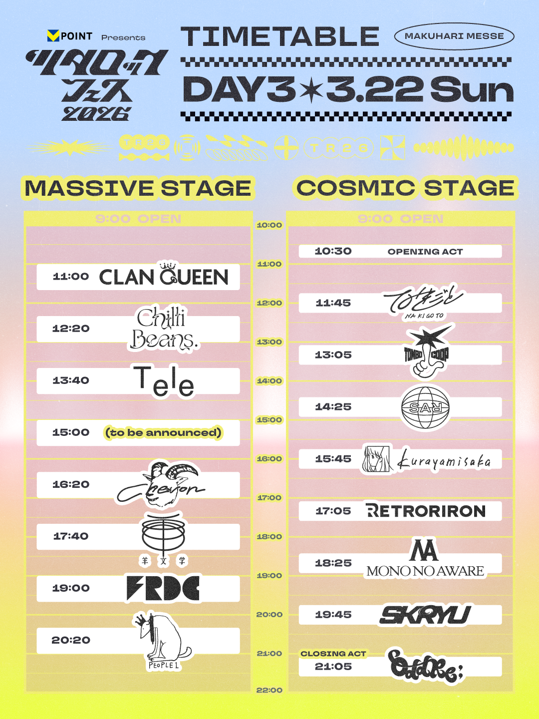 ツタロックフェス2026