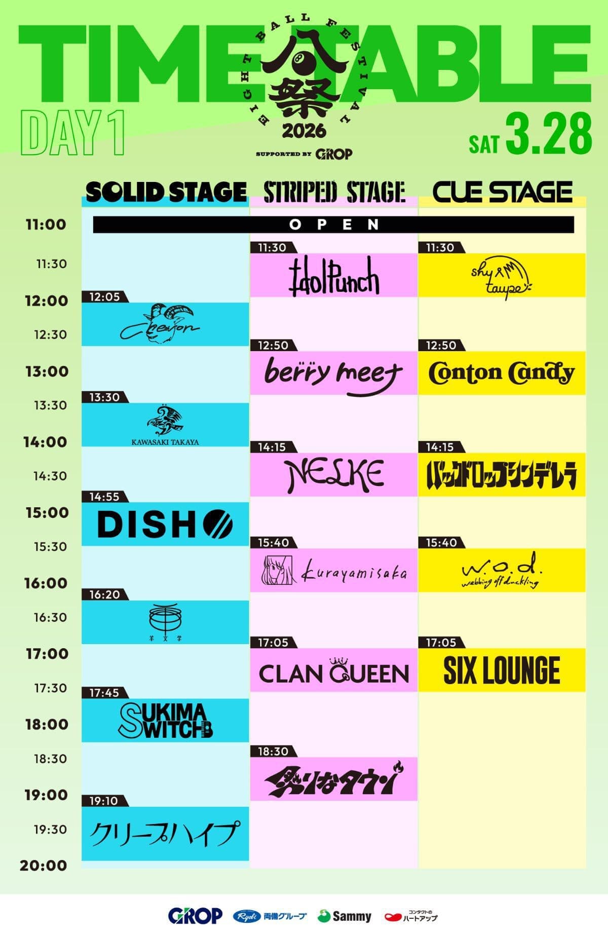 EIGHT BALL FESTIVAL 2026