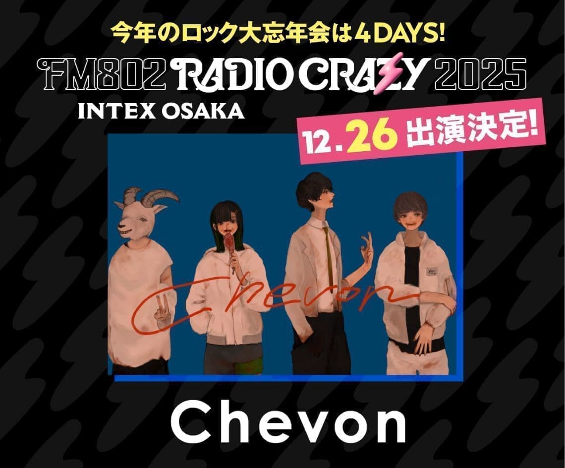 FM802 ROCK FESTIVAL RADIO CRAZY 2025