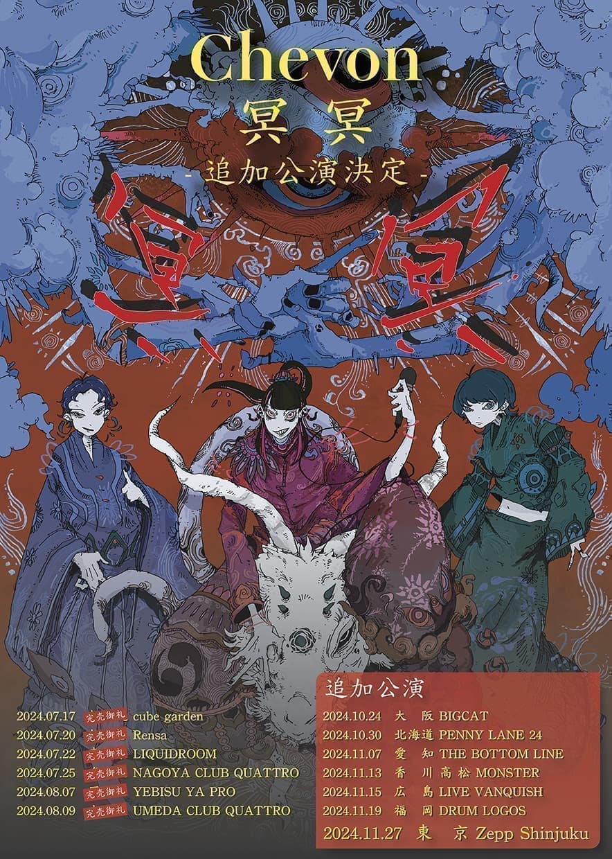 冥冥（めいめい）