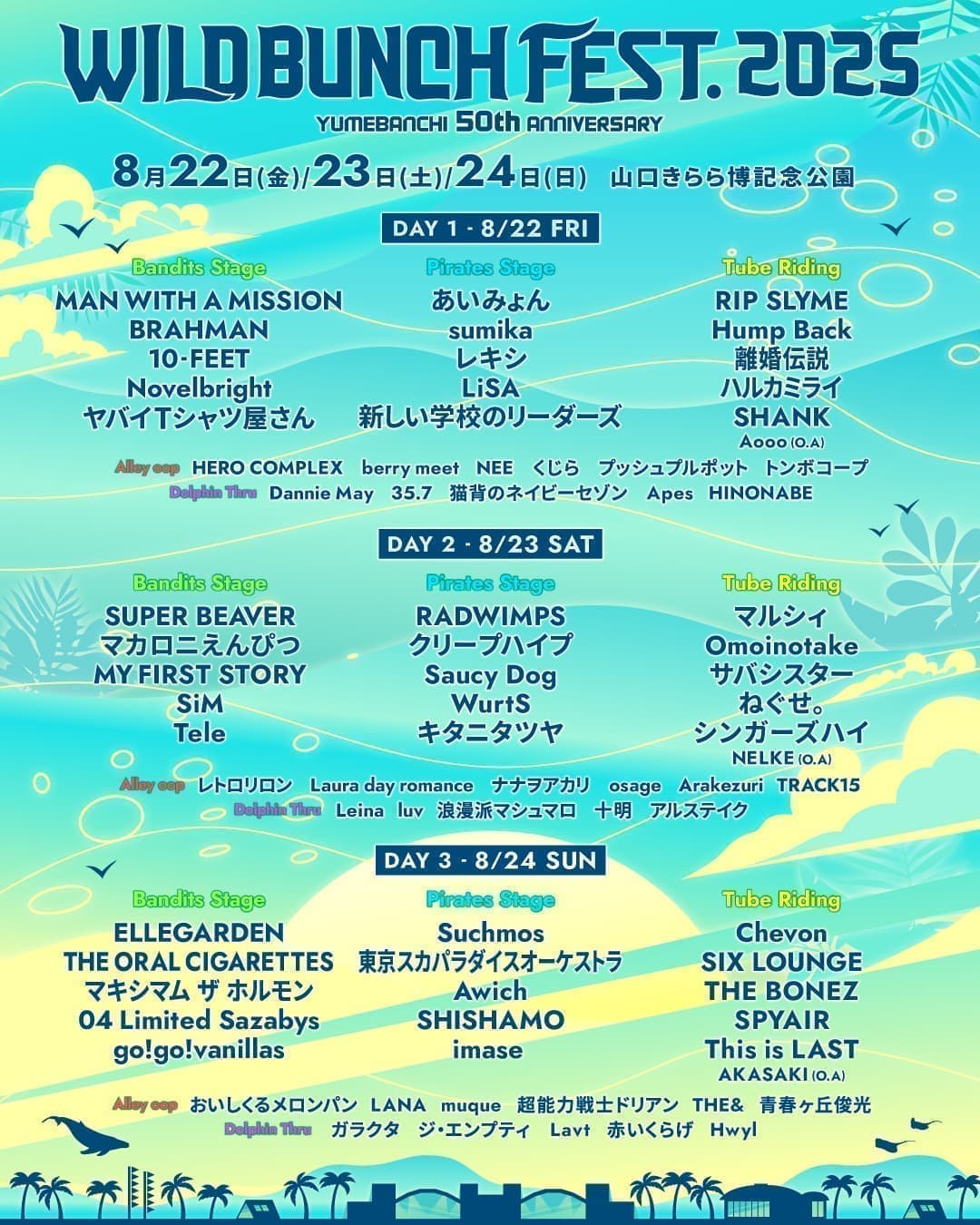 WILD BUNCH FEST. 2025