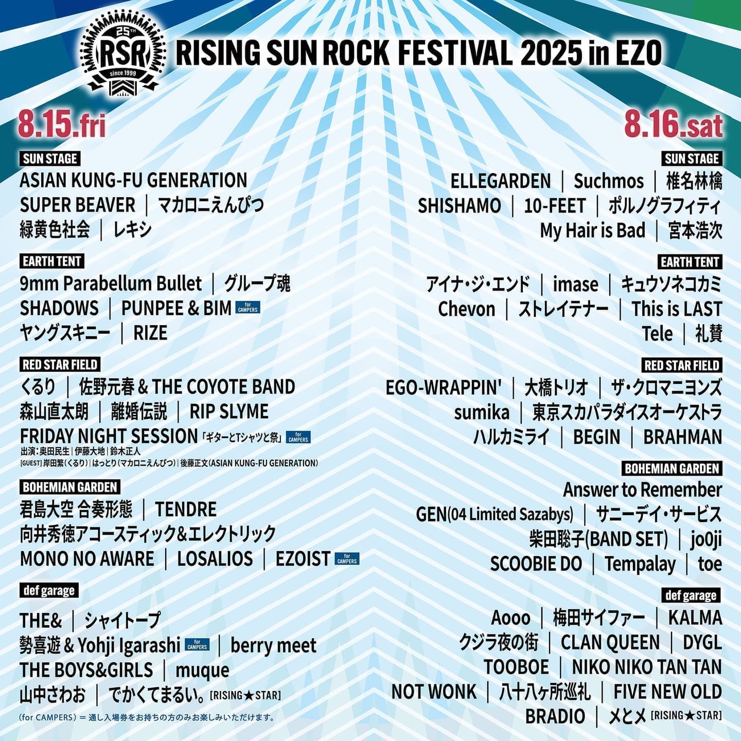 RISING SUN ROCK FESTIVAL 2025 in EZO