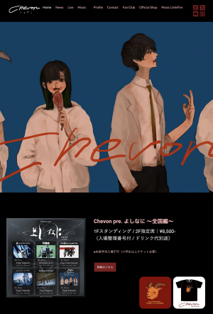 シェボン-website
